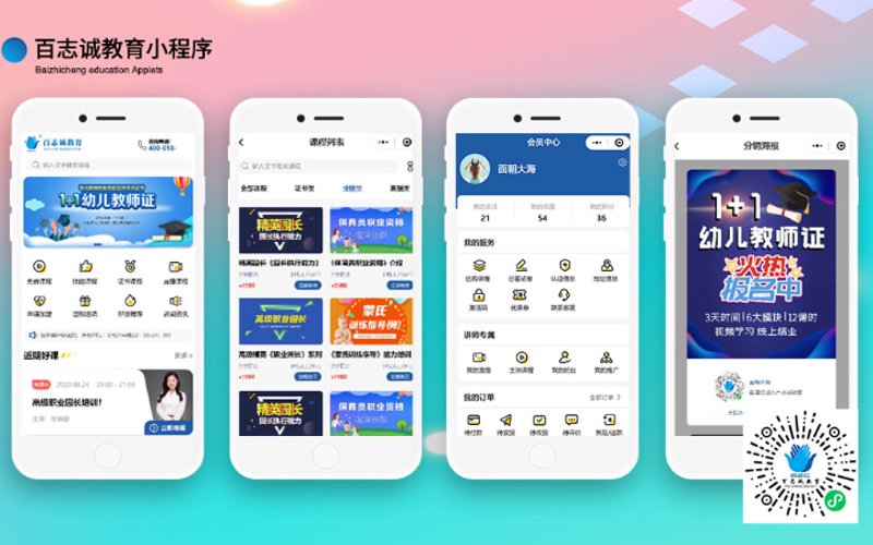 小程序开发外包引领企业高效转型之路